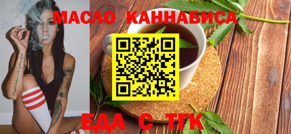 Малоярославец  Еда ТГК конопля  Вход с VPN 