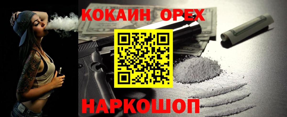 КОКАИН 97% Малоярославец