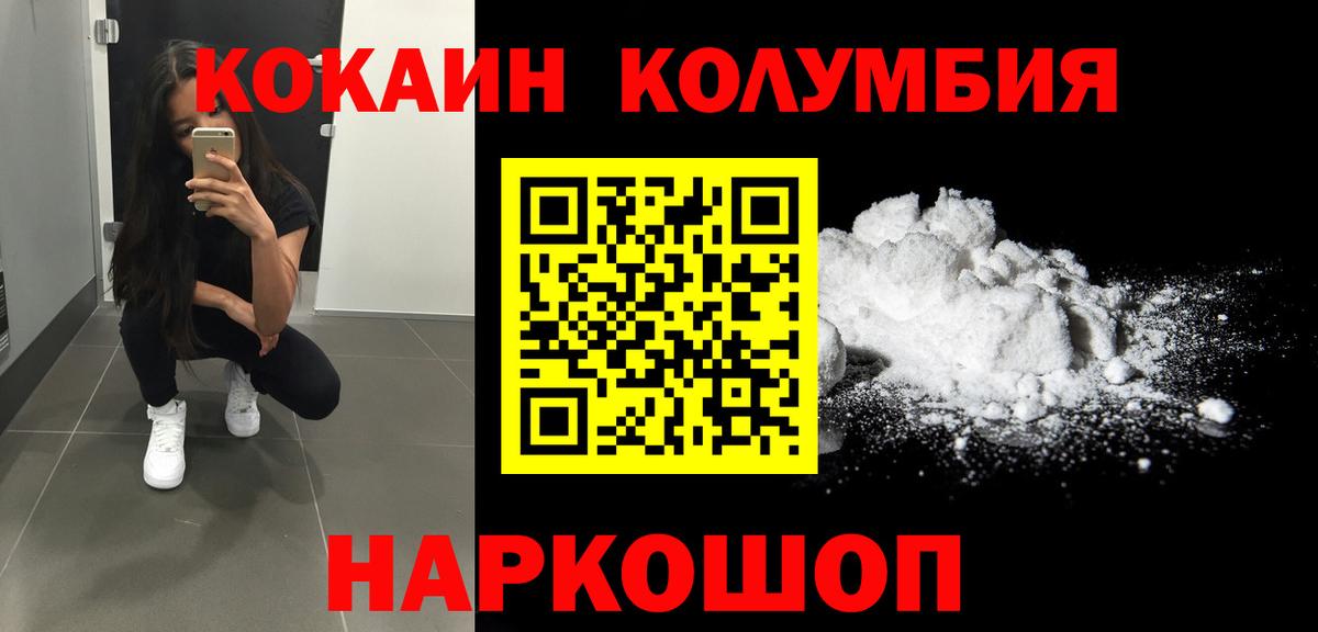 Кокаин  Вход с VPN  Малоярославец  Кокаин Fish Scale  КОКАИН Fish Scale 