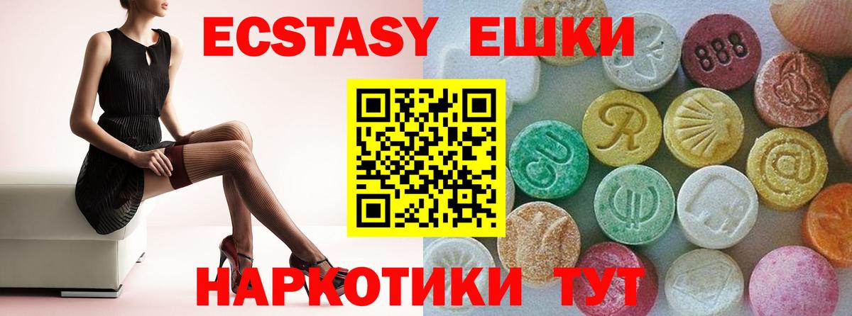 Экстази 300 mg  Экстази 300 mg  Малоярославец  Вход с VPN 