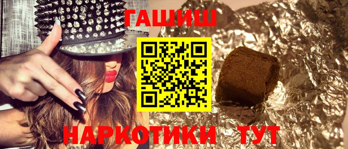 Гашиш убойный  Вход с VPN  Гашиш  ГАШИШ 40% ТГК  Малоярославец 