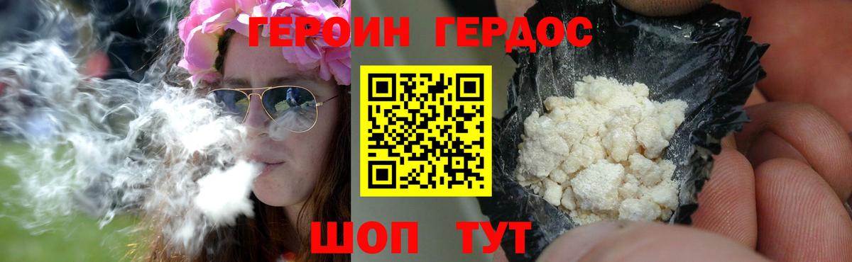 Малоярославец  ГЕРОИН хмурый  ГЕРОИН  Вход с VPN 