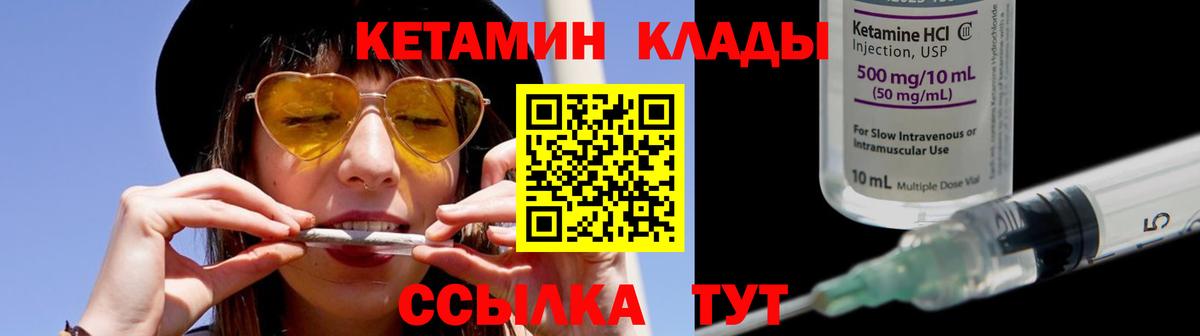 КЕТАМИН VHQ  Вход с VPN  Малоярославец 