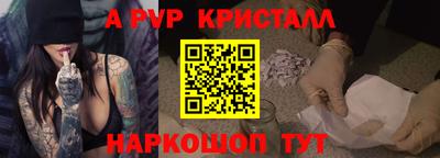 альфа пвп Бугуруслан