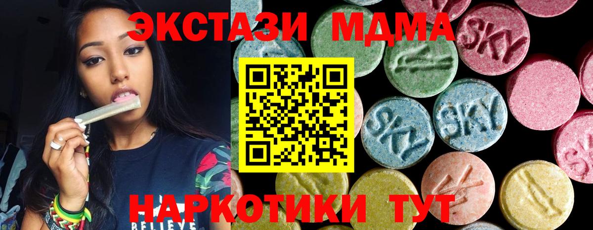 MDMA Molly  Вход с VPN  MDMA VHQ  МДМА  Малоярославец 
