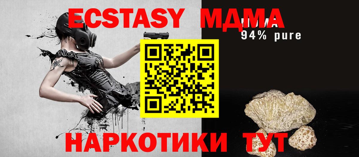 MDMA кристаллы Малоярославец