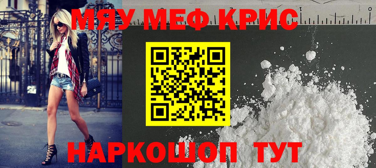 Малоярославец  МЕФ кристаллы  Меф  Вход с VPN 