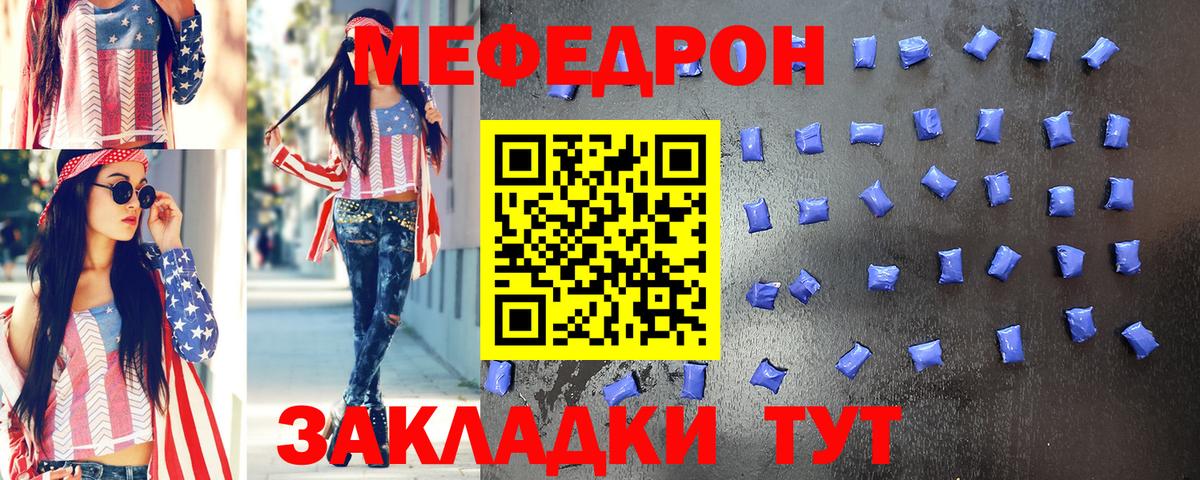 Мефедрон кристаллы Малоярославец