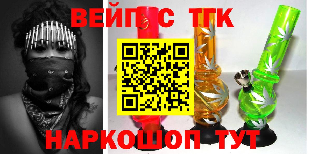 ТГК Wax Малоярославец
