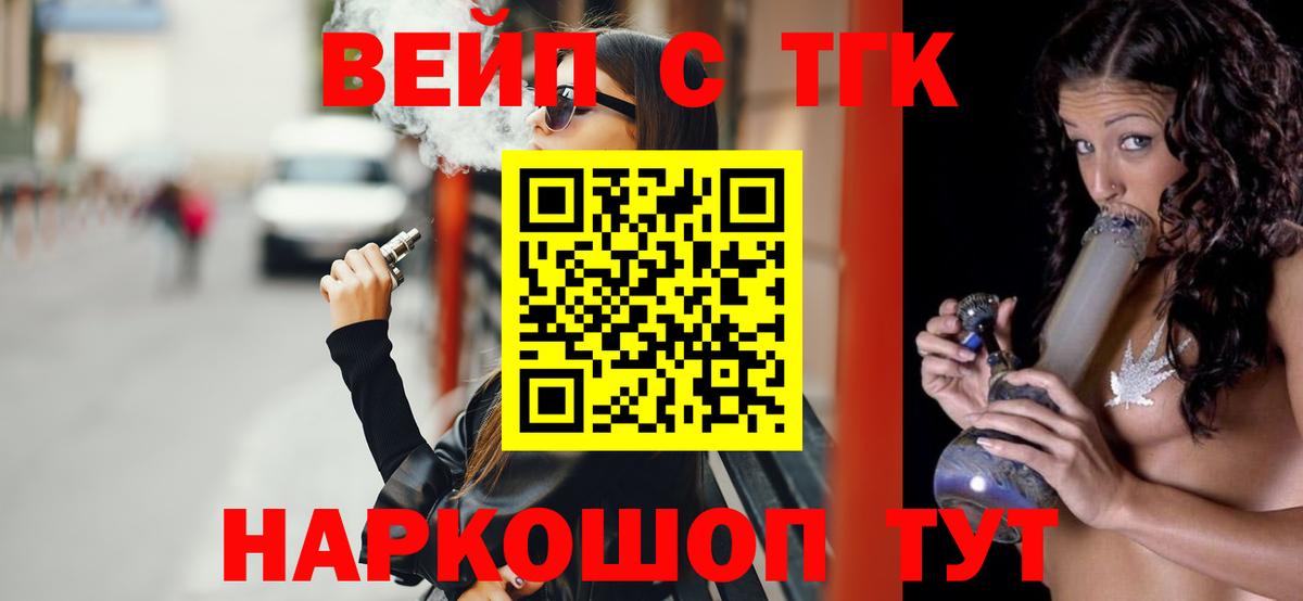 Дистиллят ТГК Wax  ТГК концентрат  Малоярославец  Вход с VPN 