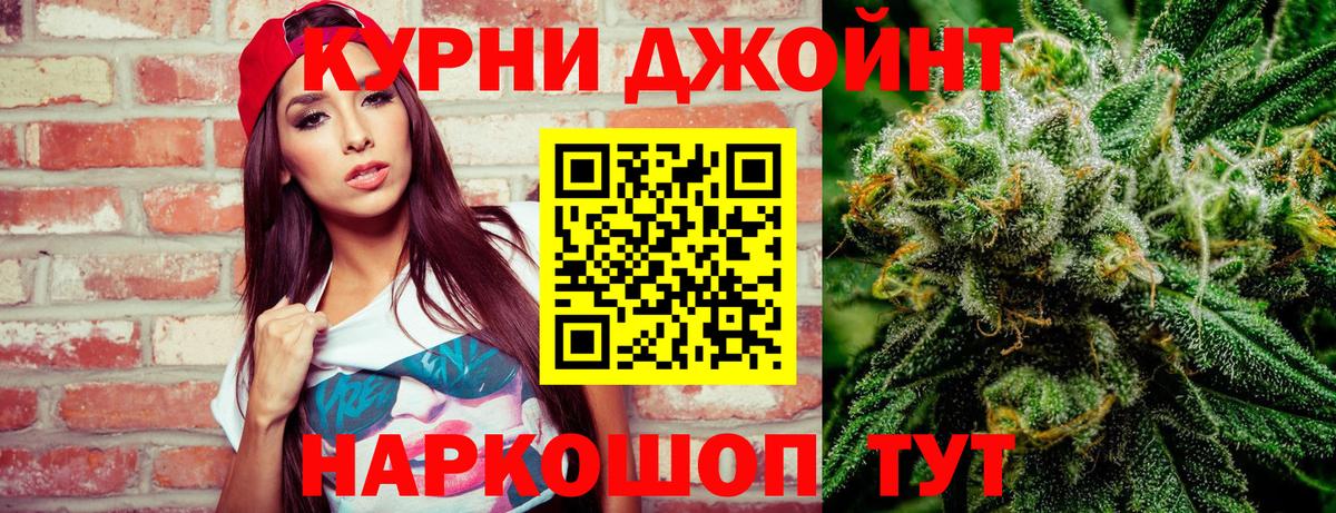 Канабис индика  МАРИХУАНА LSD WEED  Канабис индика  Вход с VPN  Малоярославец 